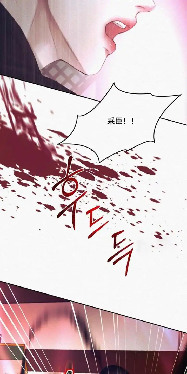 鬼夜曲 第162话 第37页
