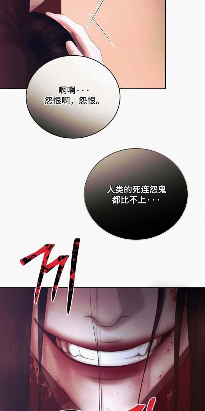 鬼夜曲 第162话 第33页