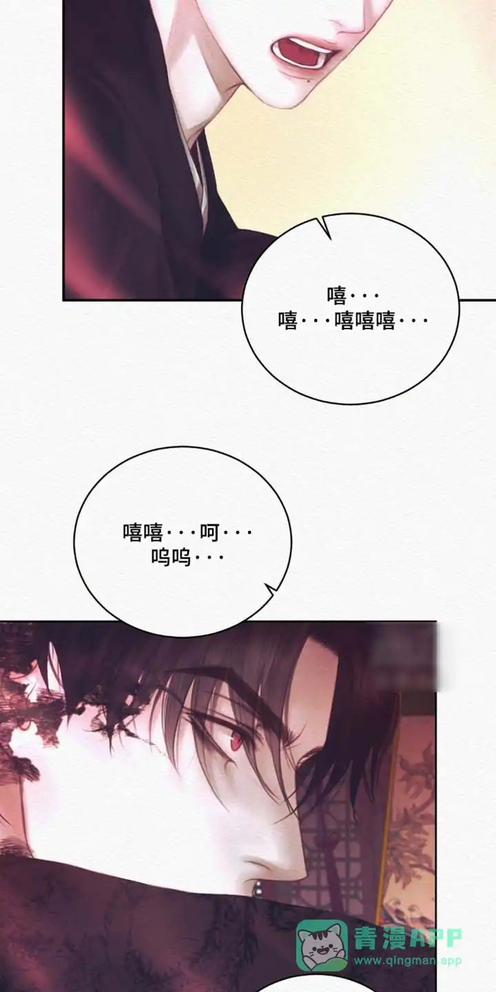 鬼夜曲 第162话 第16页