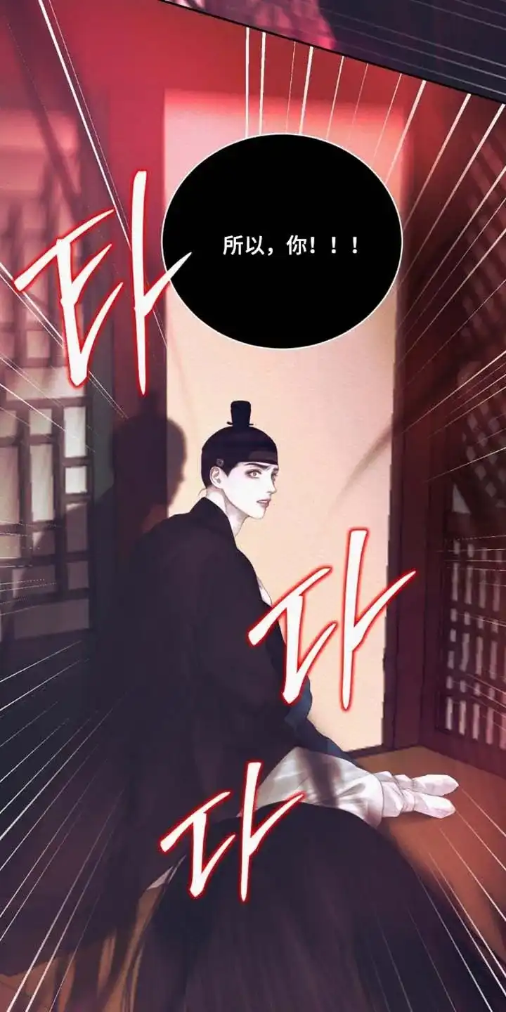 鬼夜曲 第162话 第40页