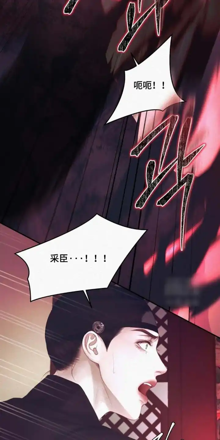 鬼夜曲 第162话 第2页