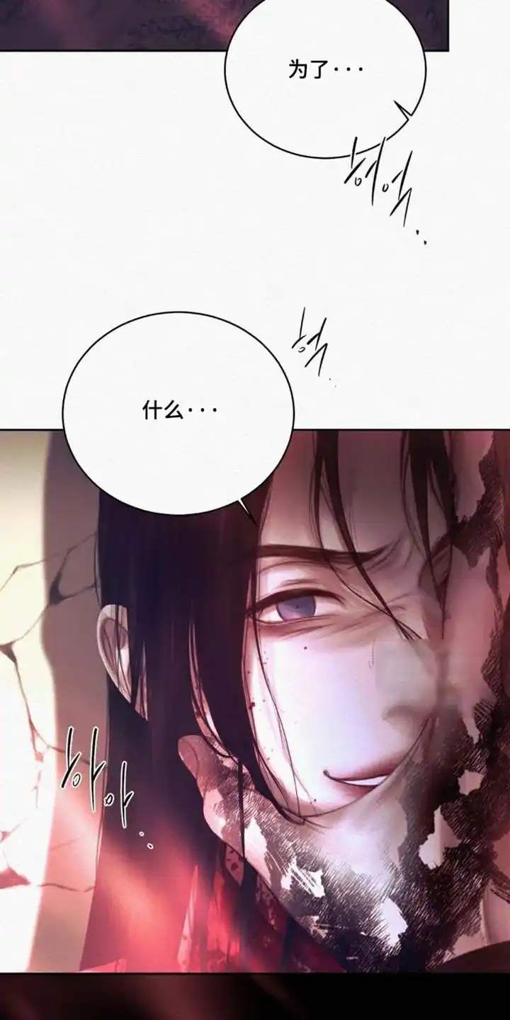 鬼夜曲 第162话 第17页