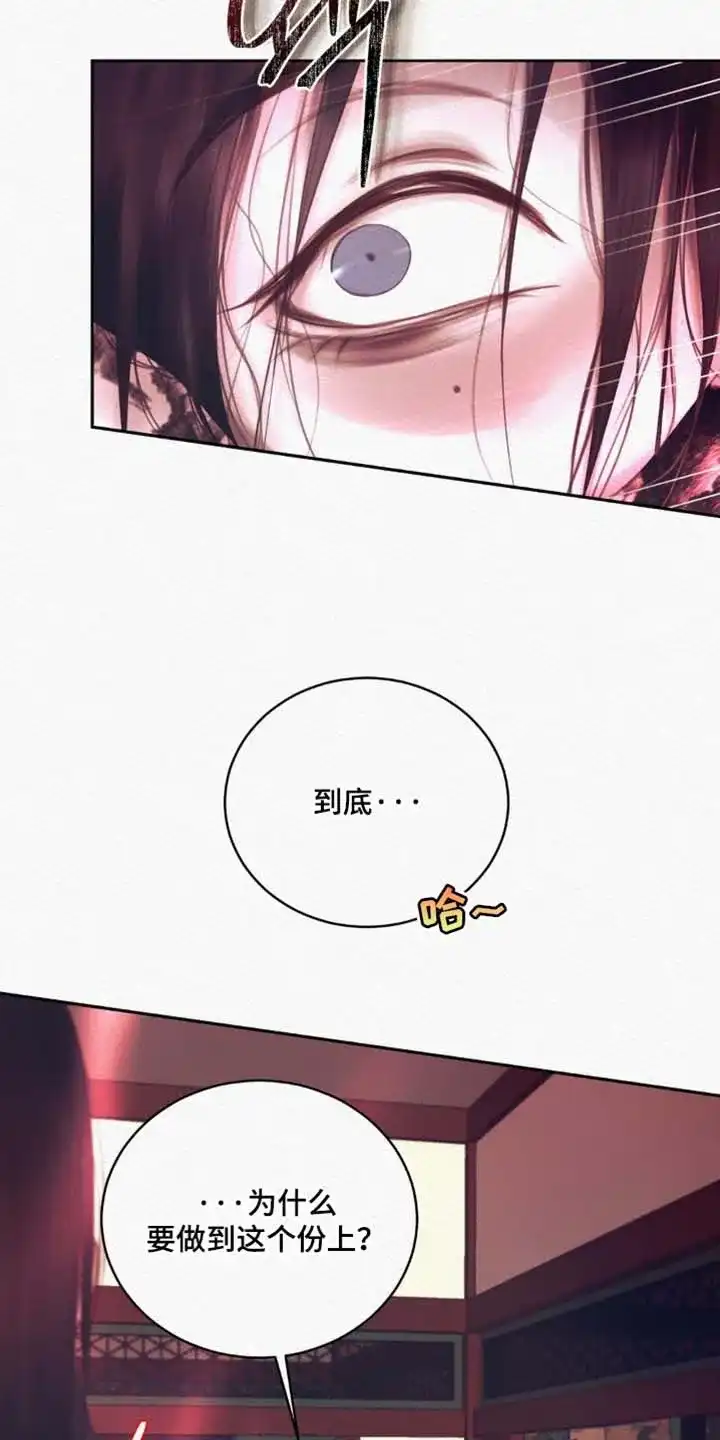 鬼夜曲 第162话 第14页