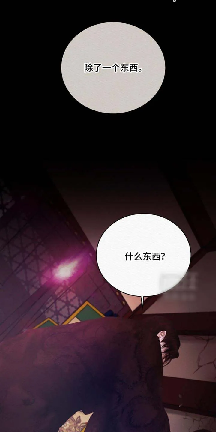 鬼夜曲 第162话 第30页