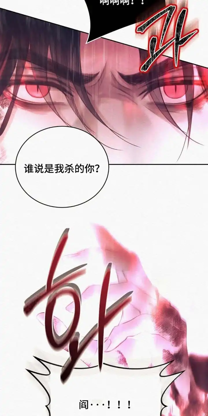 鬼夜曲 第163话 第22页