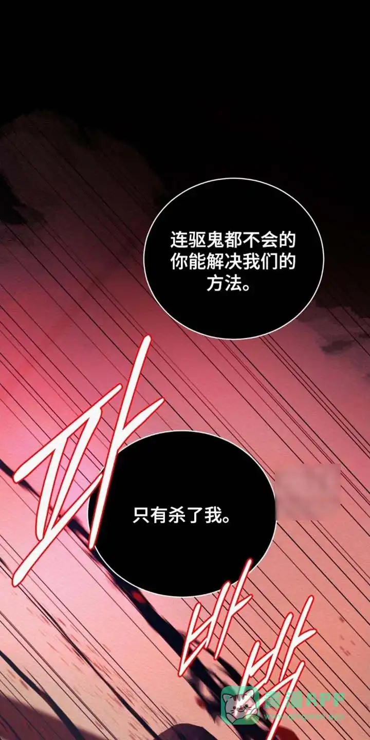 鬼夜曲 第163话 第1页