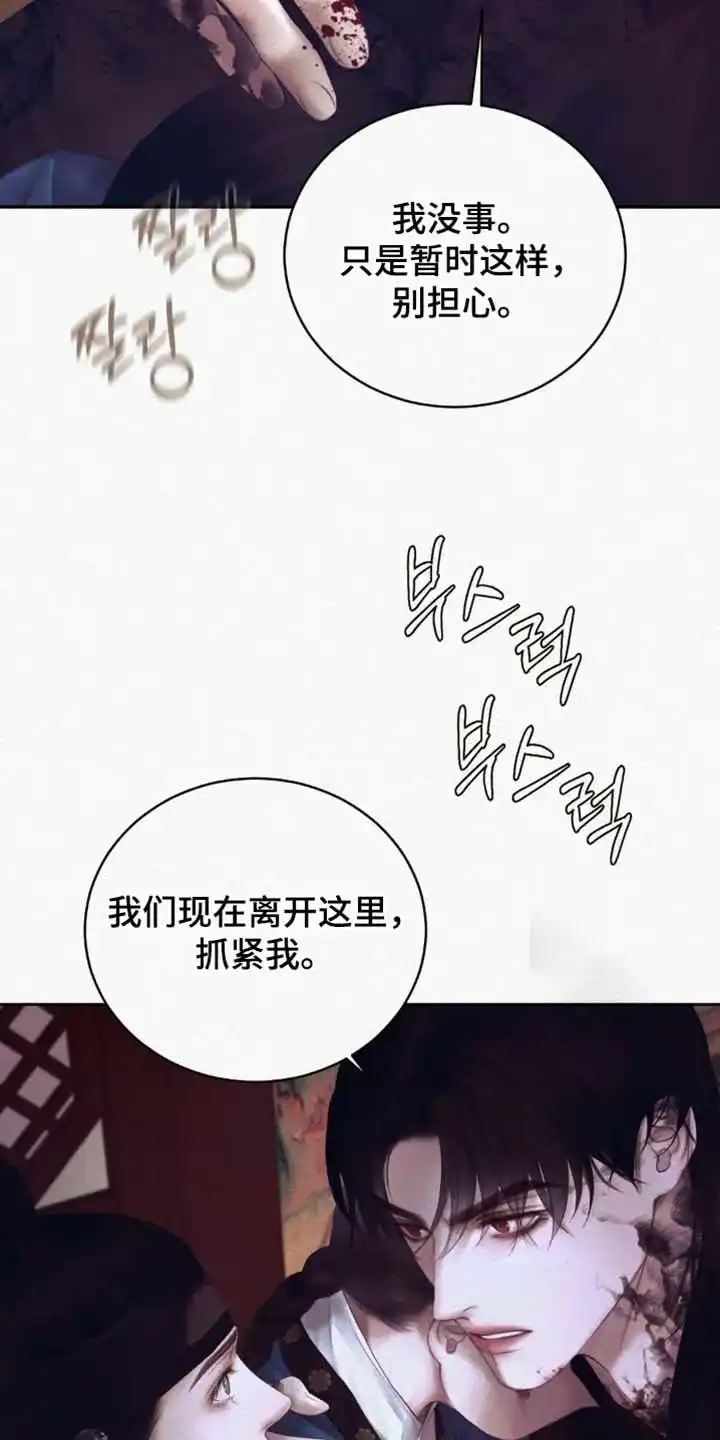 鬼夜曲 第163话 第37页