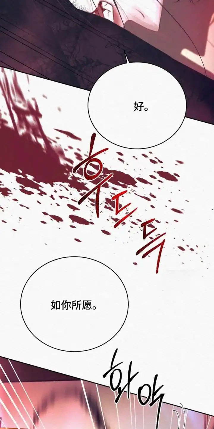鬼夜曲 第163话 第3页
