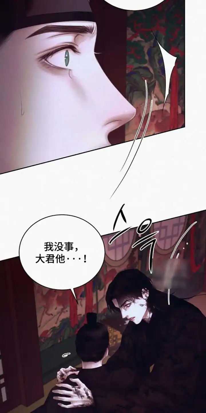 鬼夜曲 第163话 第35页