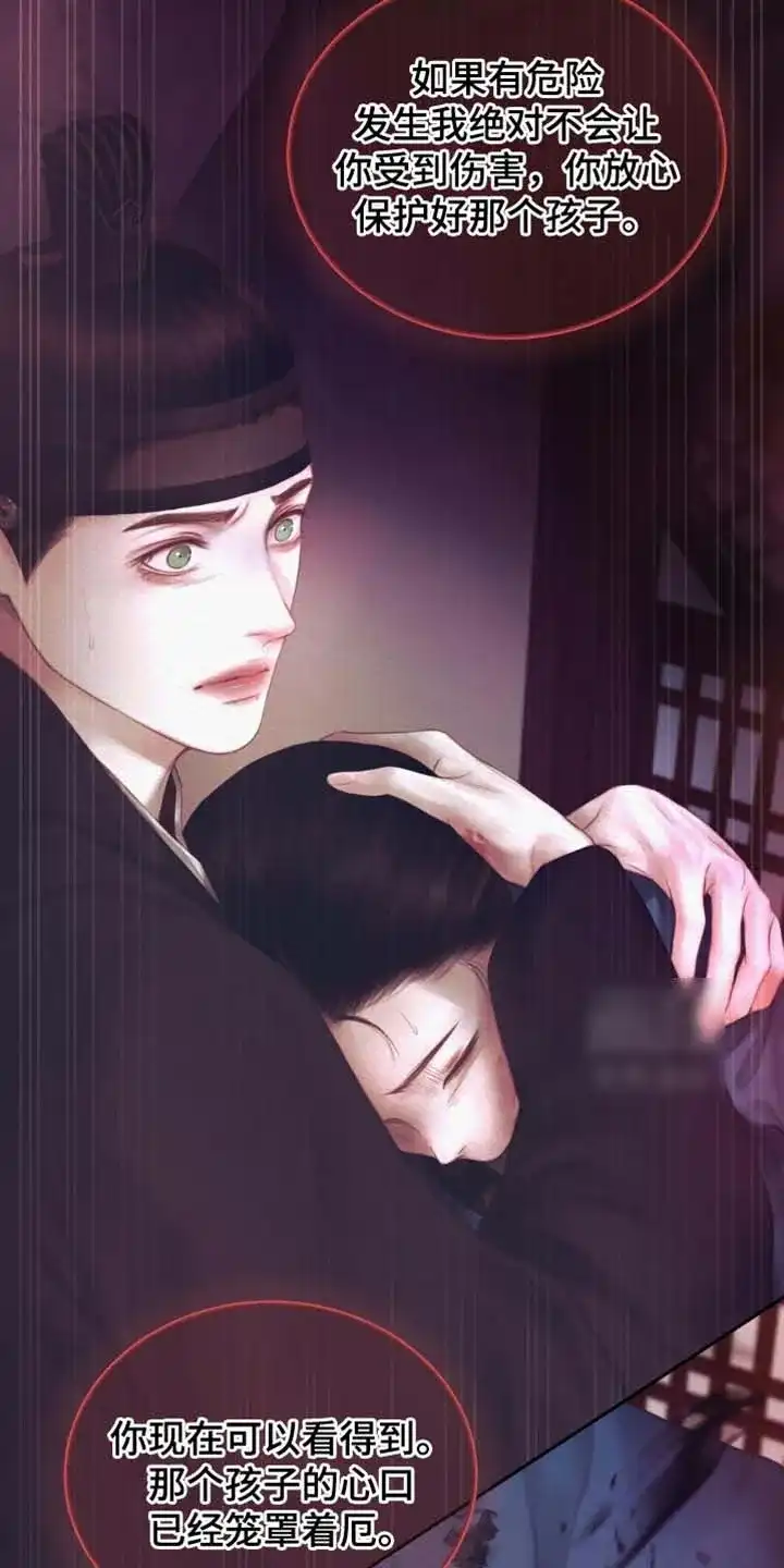 鬼夜曲 第163话 第7页