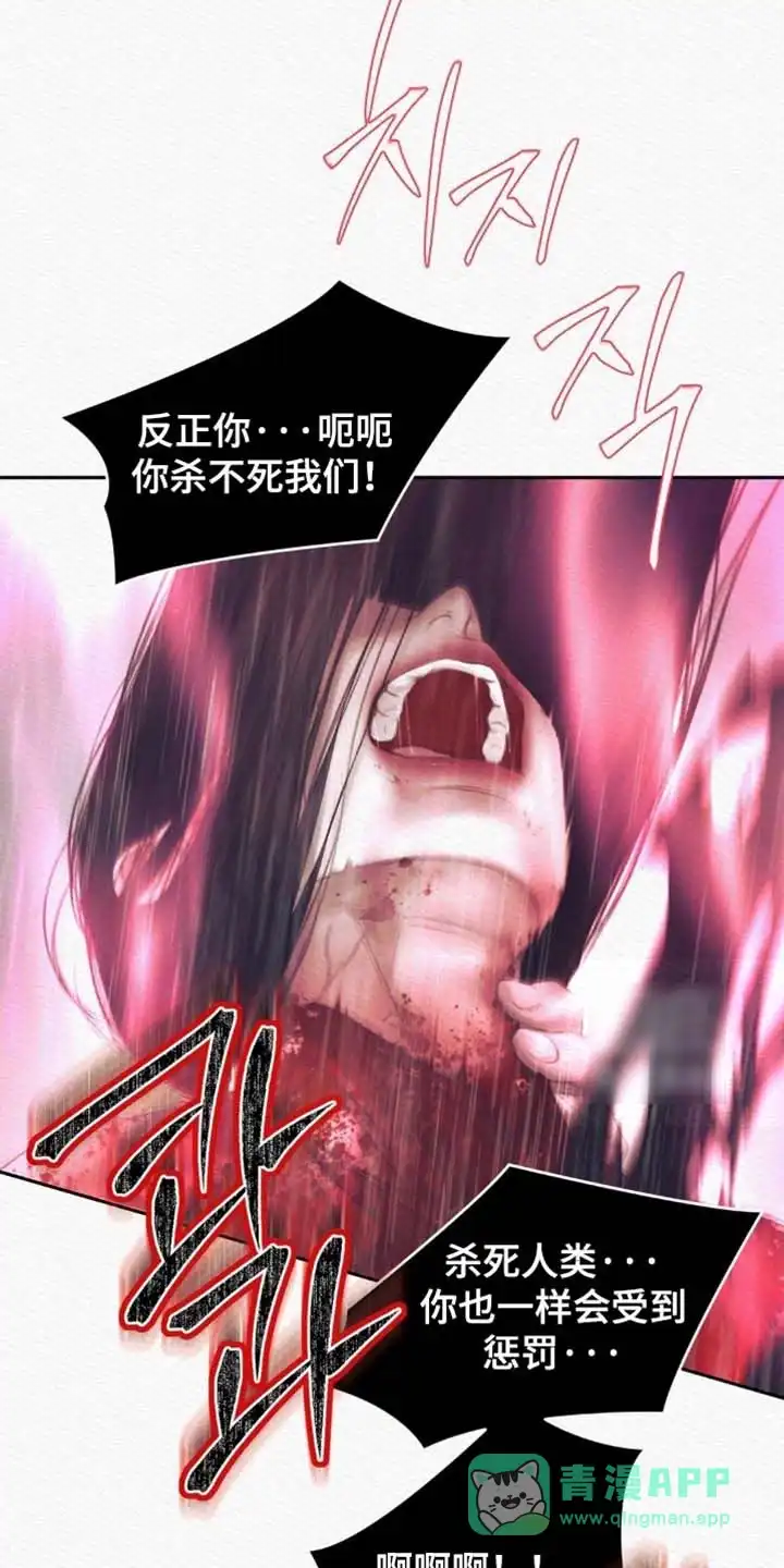 鬼夜曲 第163话 第21页