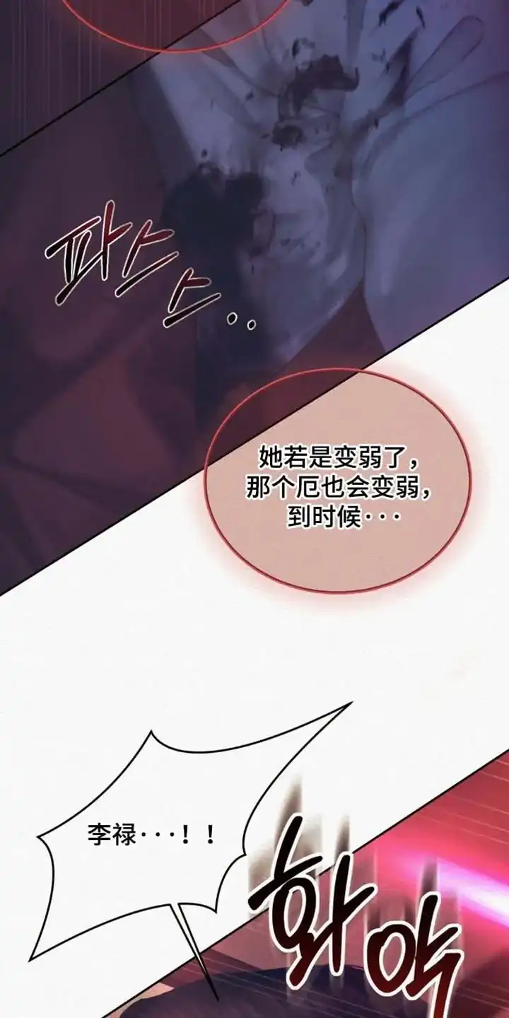 鬼夜曲 第163话 第8页