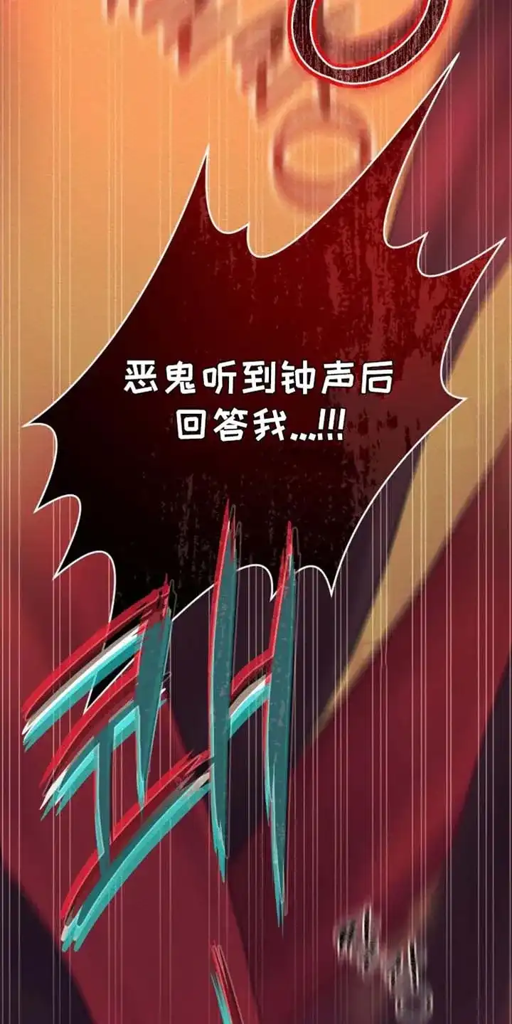 鬼夜曲 第163话 第27页