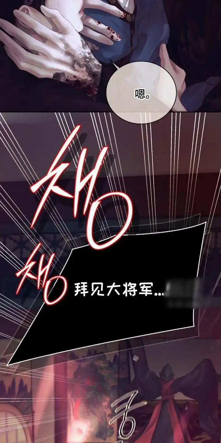 鬼夜曲 第163话 第38页