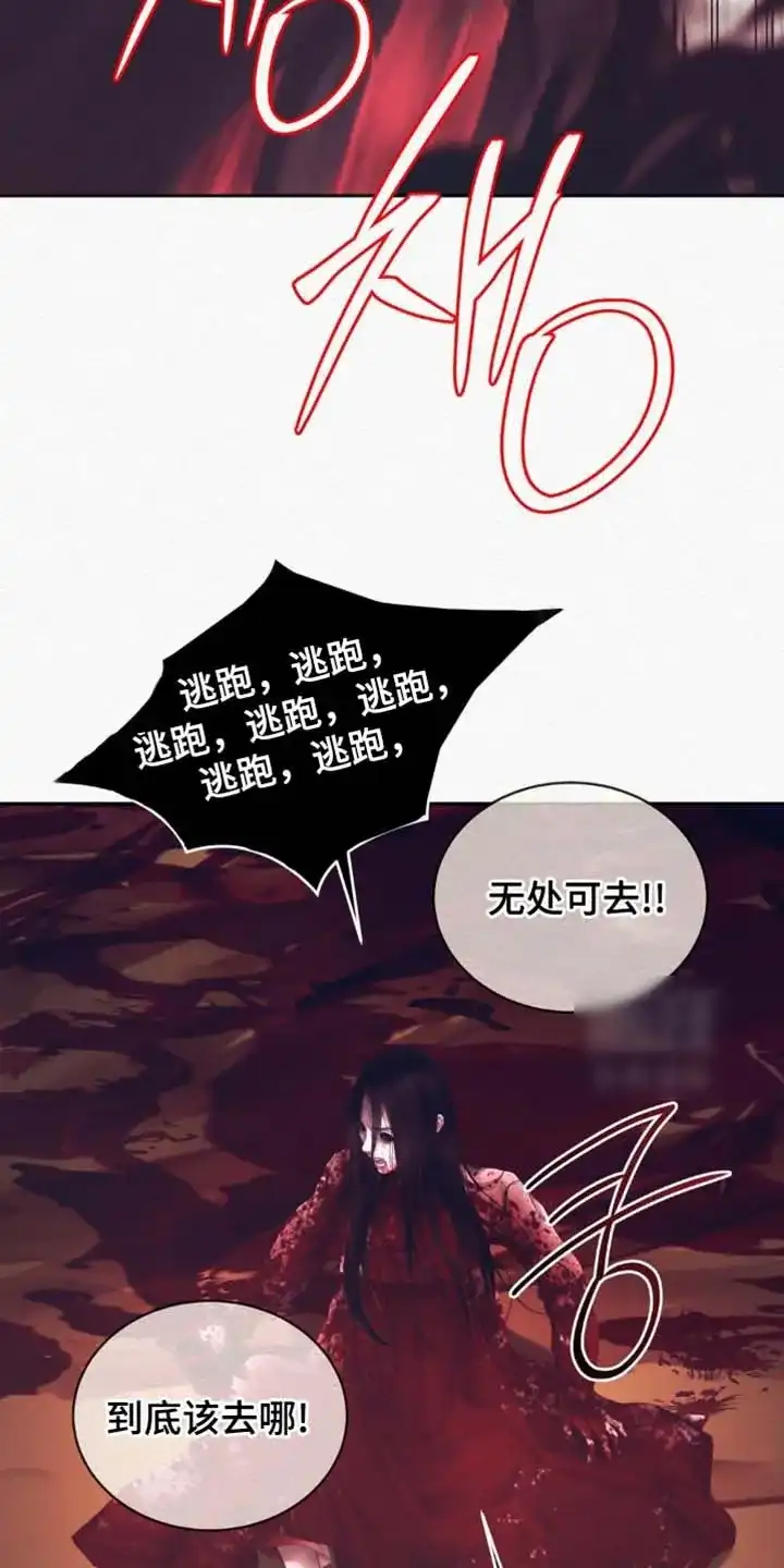鬼夜曲 第163话 第33页