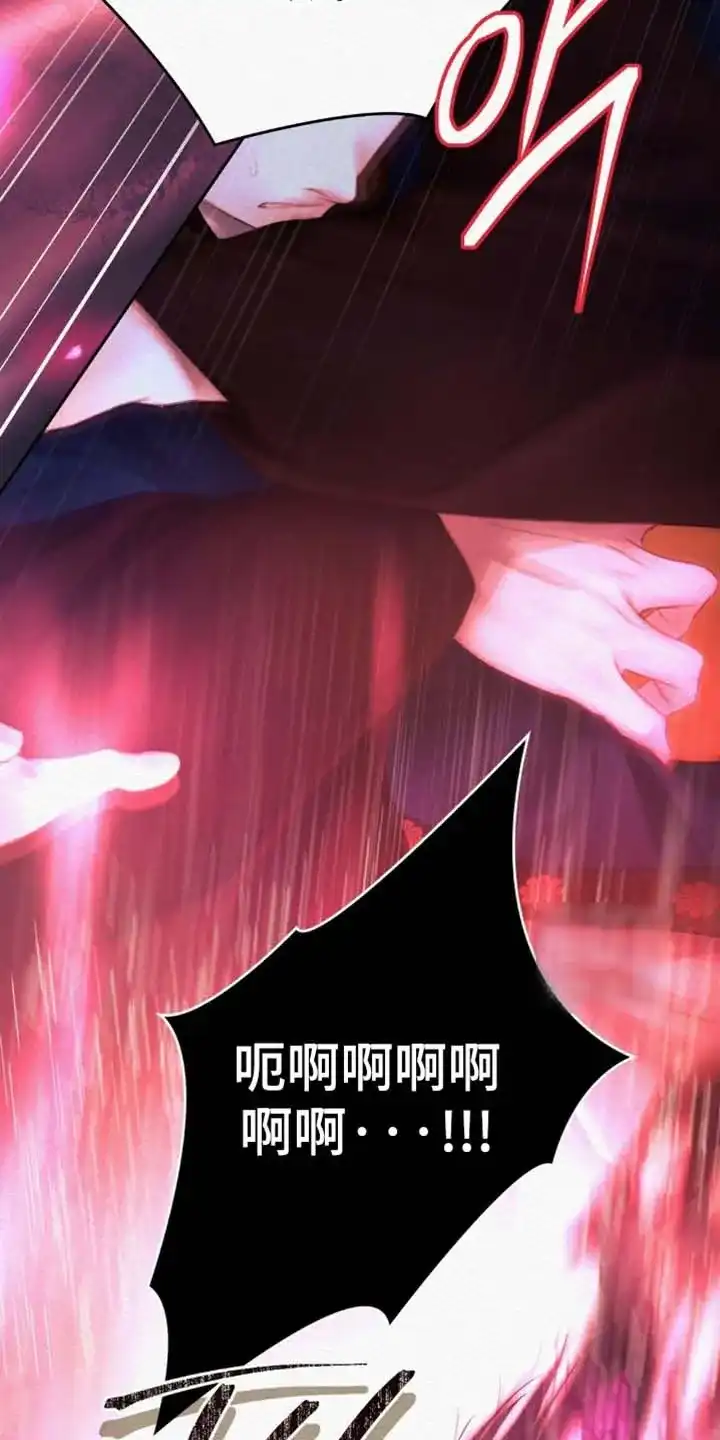 鬼夜曲 第163话 第18页