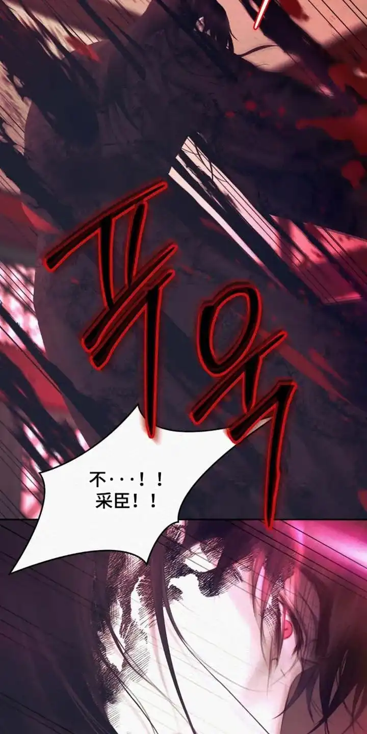鬼夜曲 第163话 第2页