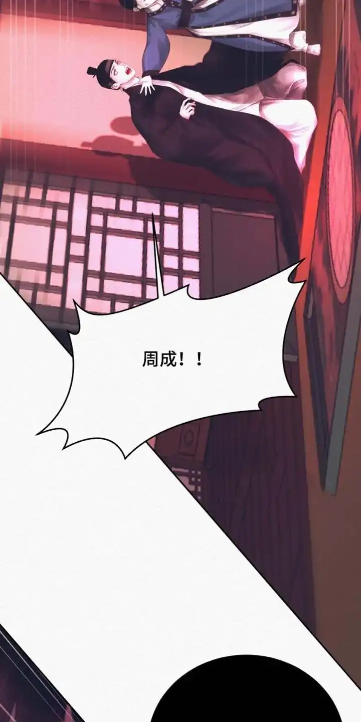 鬼夜曲 第163话 第15页