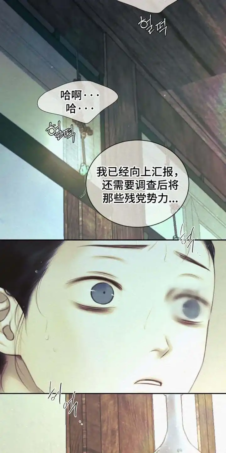 鬼夜曲 第164话 第39页