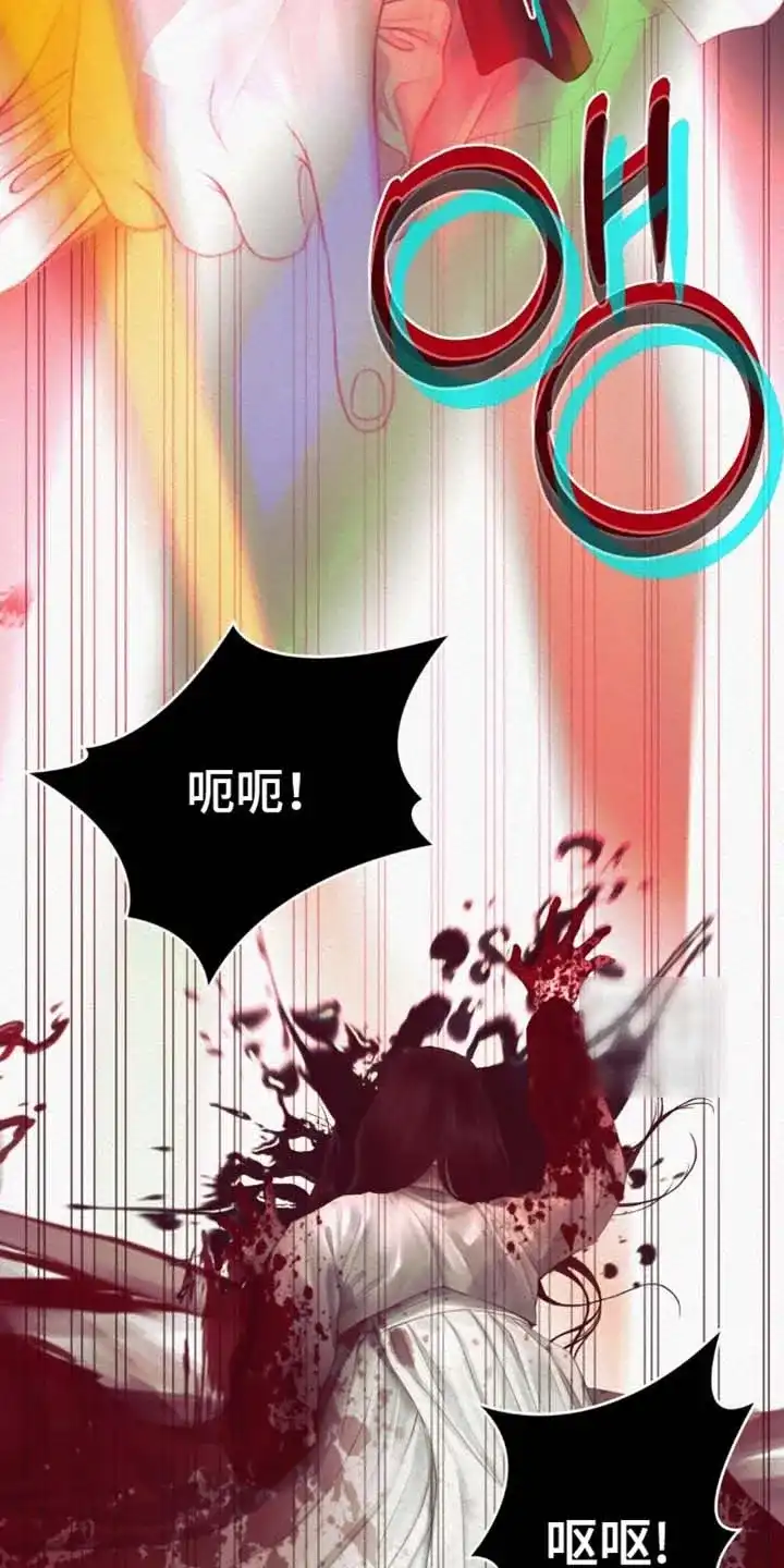 鬼夜曲 第164话 第10页