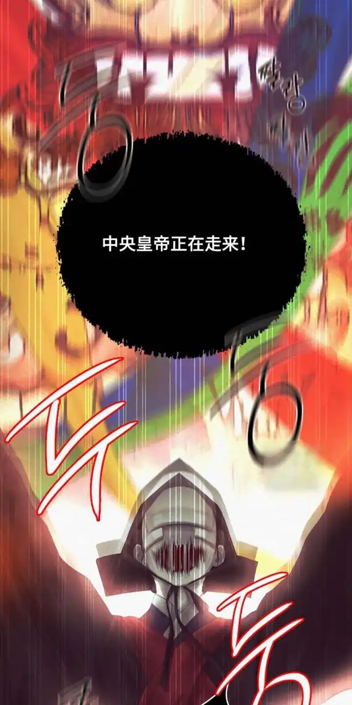 鬼夜曲 第164话 第2页