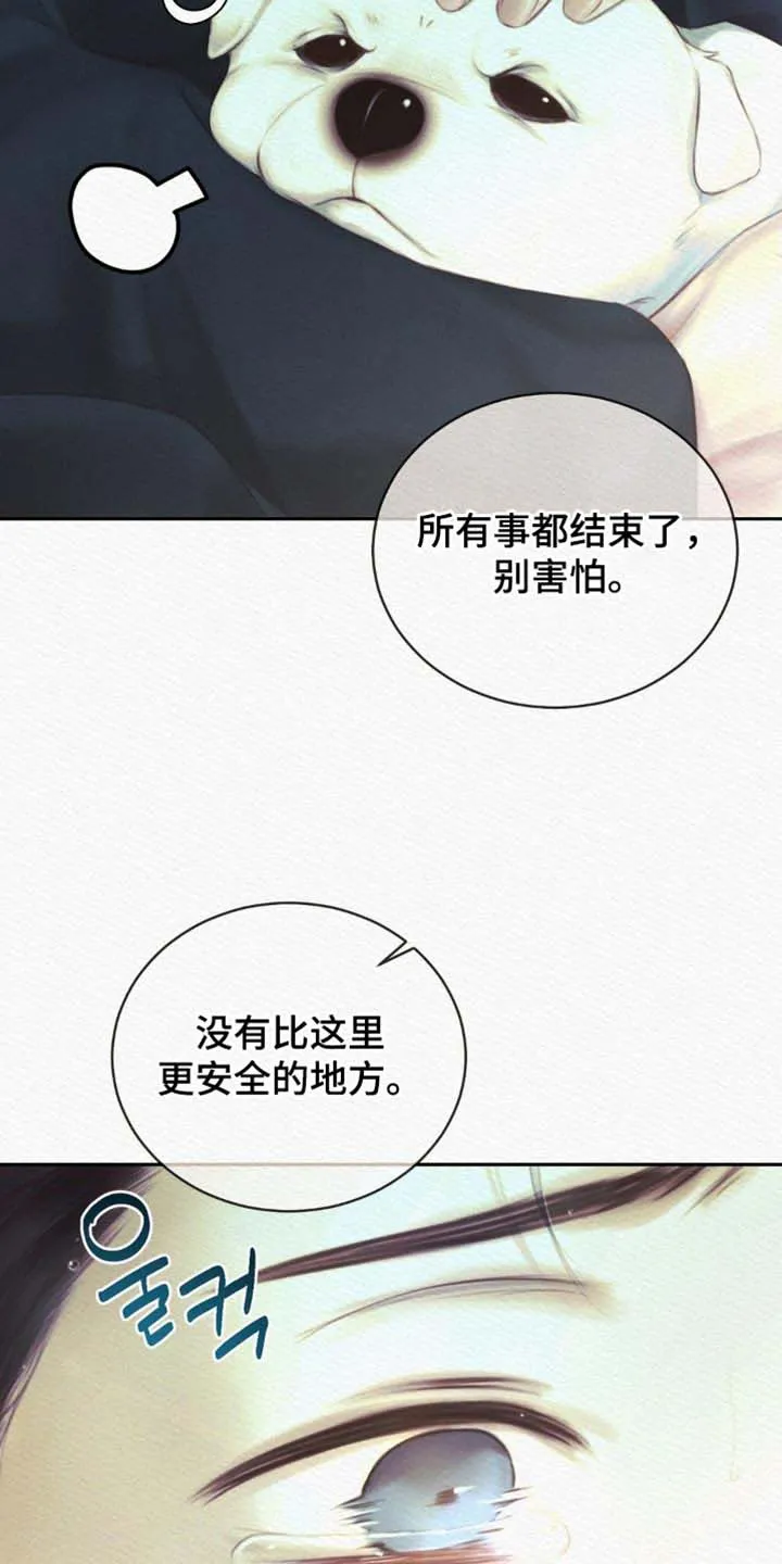 鬼夜曲 第164话 第43页