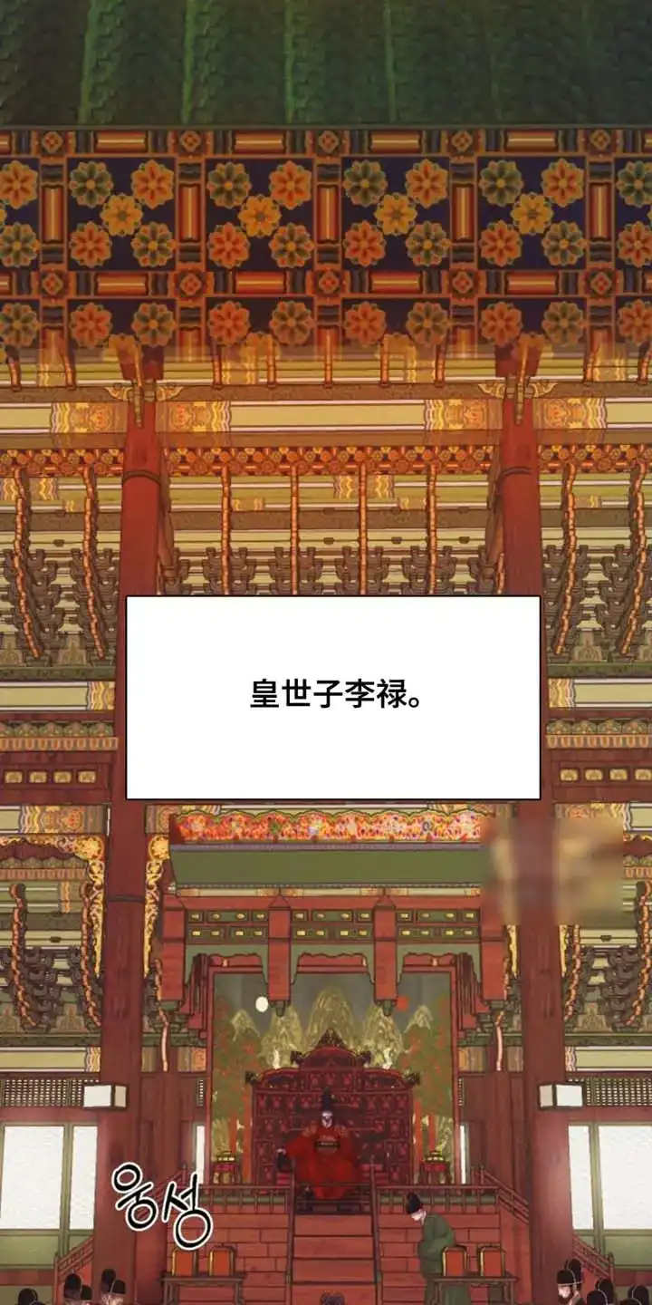 鬼夜曲 第164话 第29页