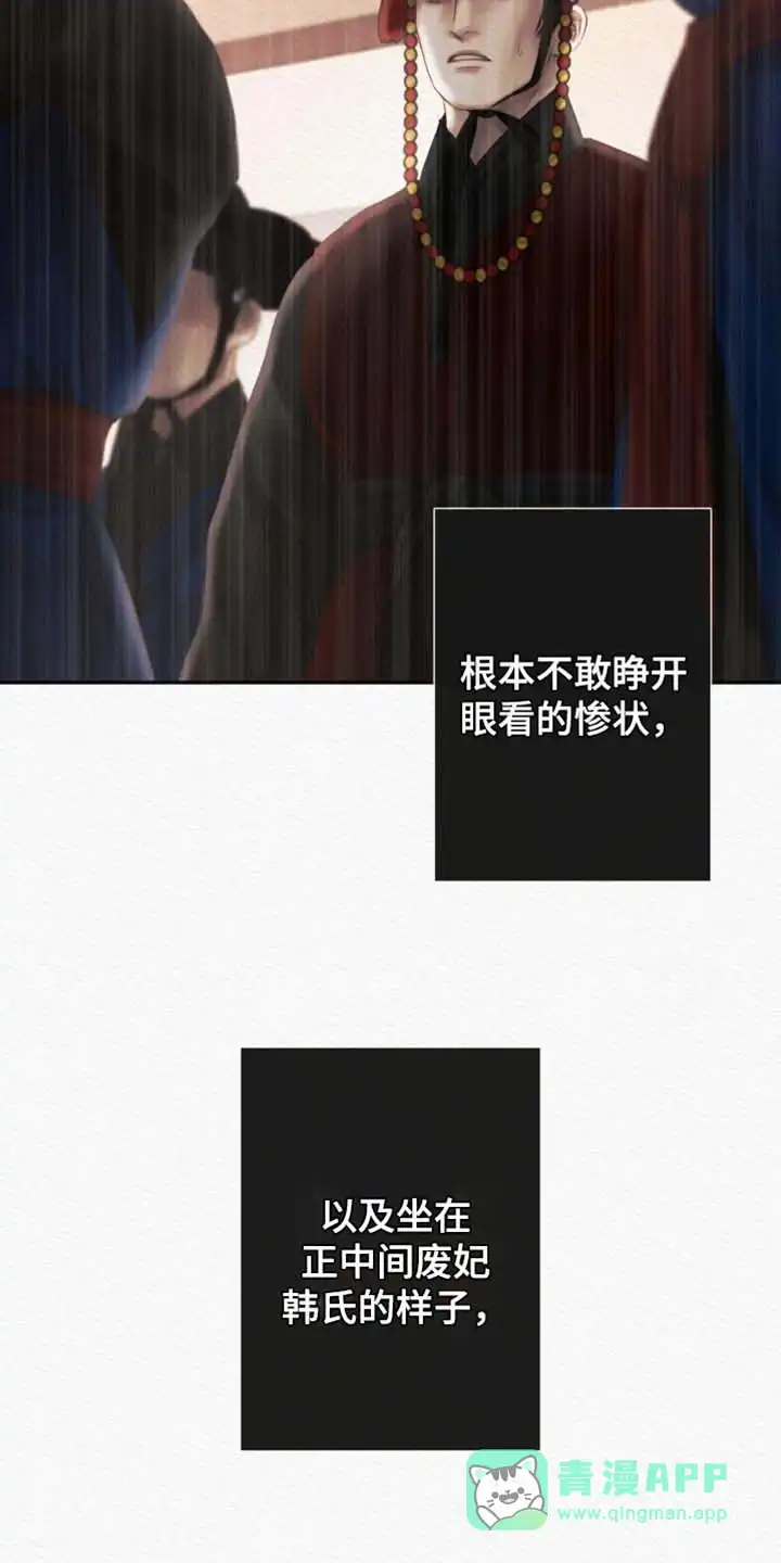 鬼夜曲 第164话 第26页