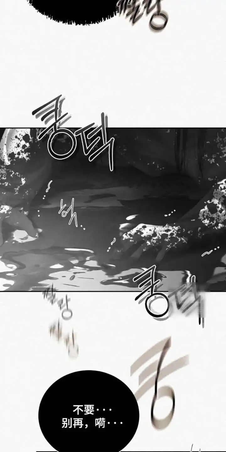 鬼夜曲 第164话 第5页