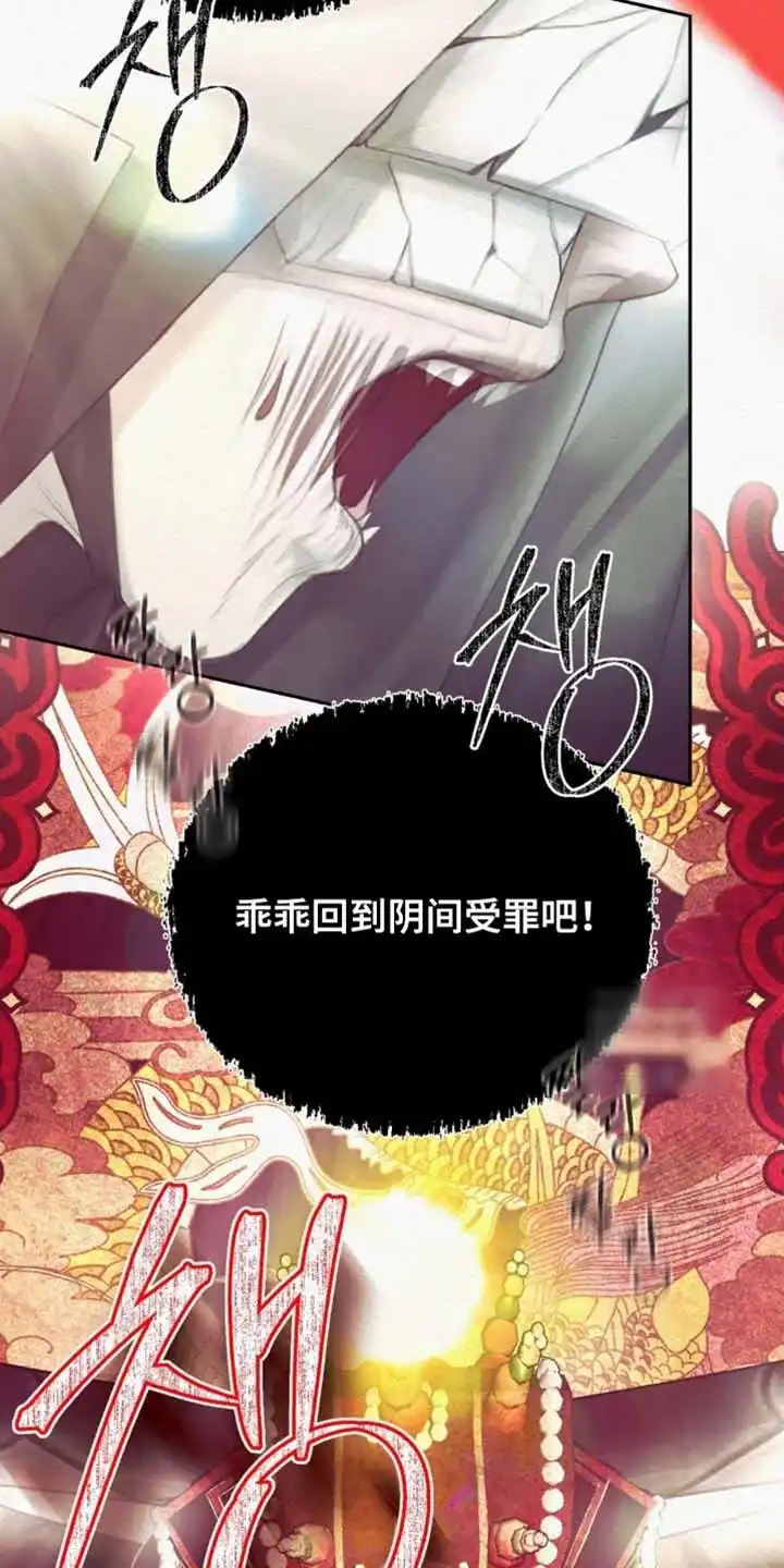 鬼夜曲 第164话 第7页