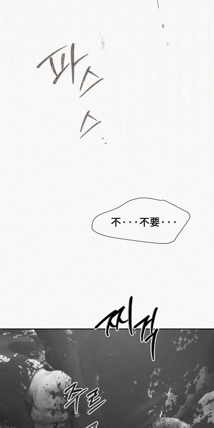 鬼夜曲 第164话 第14页