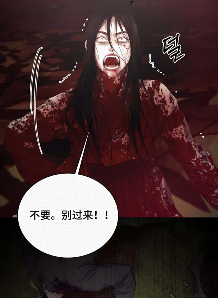 鬼夜曲 第164话 第20页