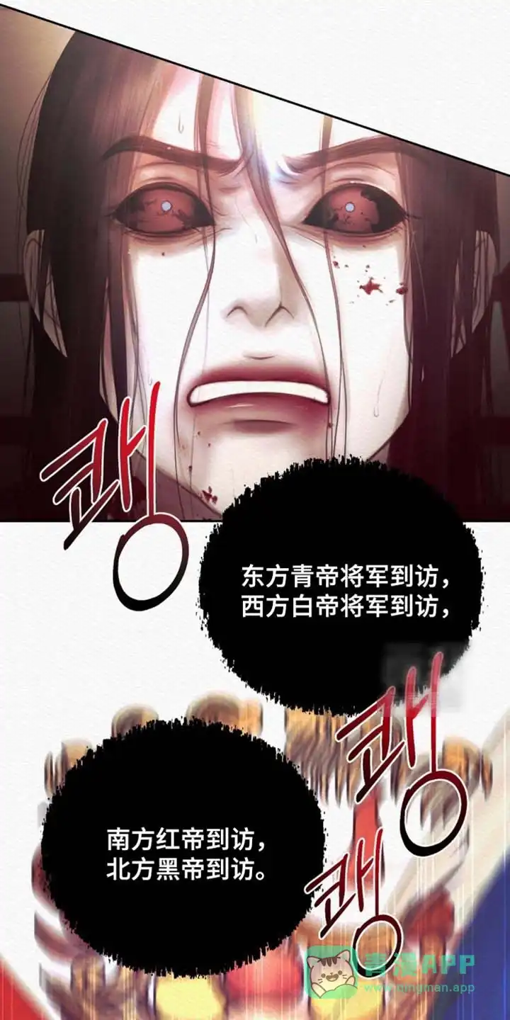 鬼夜曲 第164话 第1页