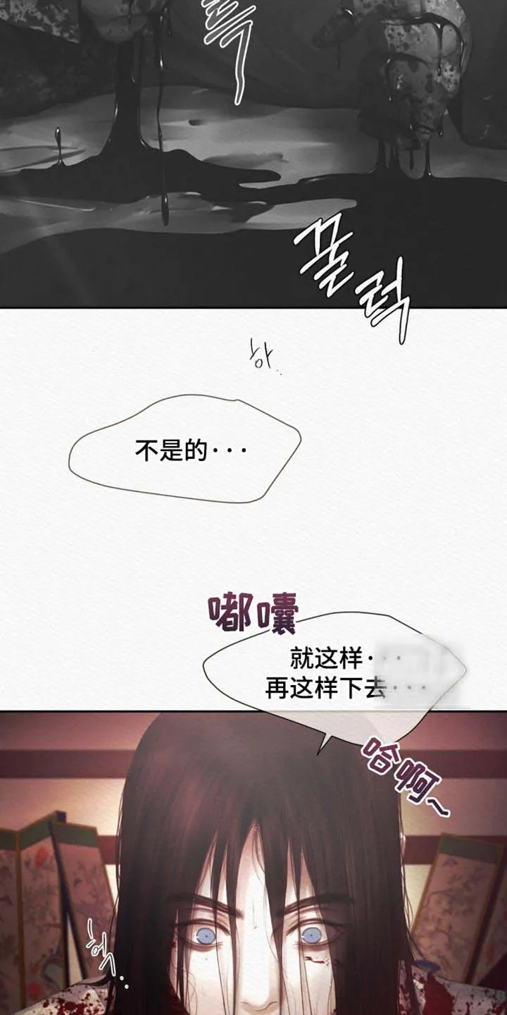鬼夜曲 第164话 第15页