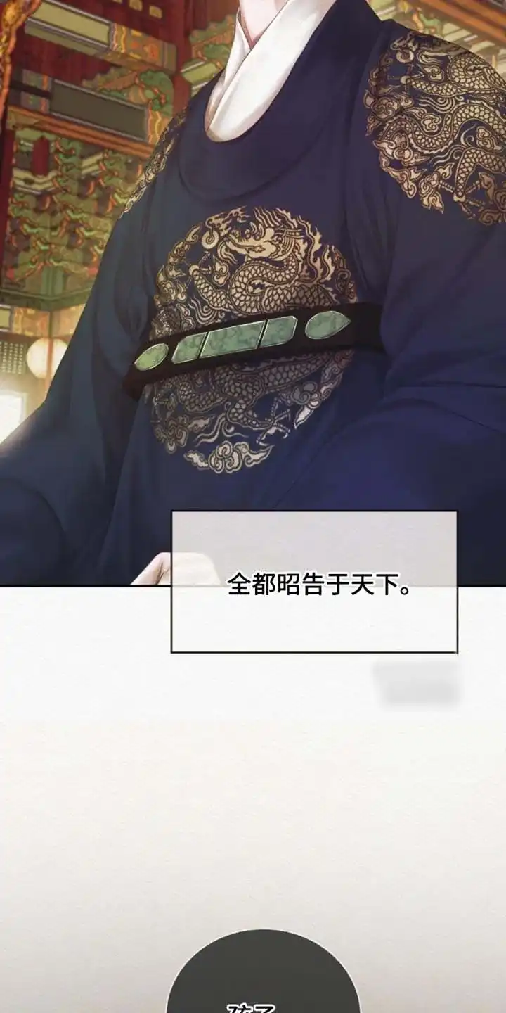 鬼夜曲 第164话 第34页