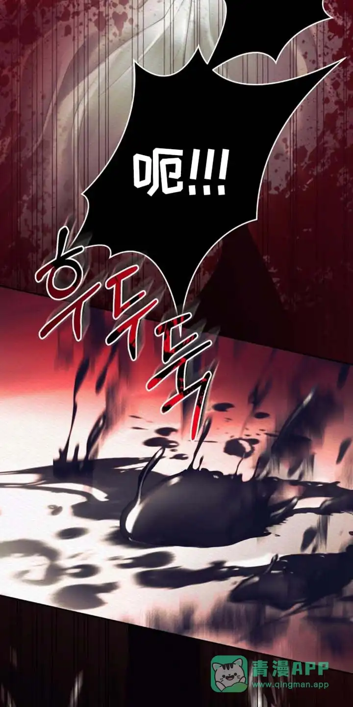 鬼夜曲 第164话 第11页