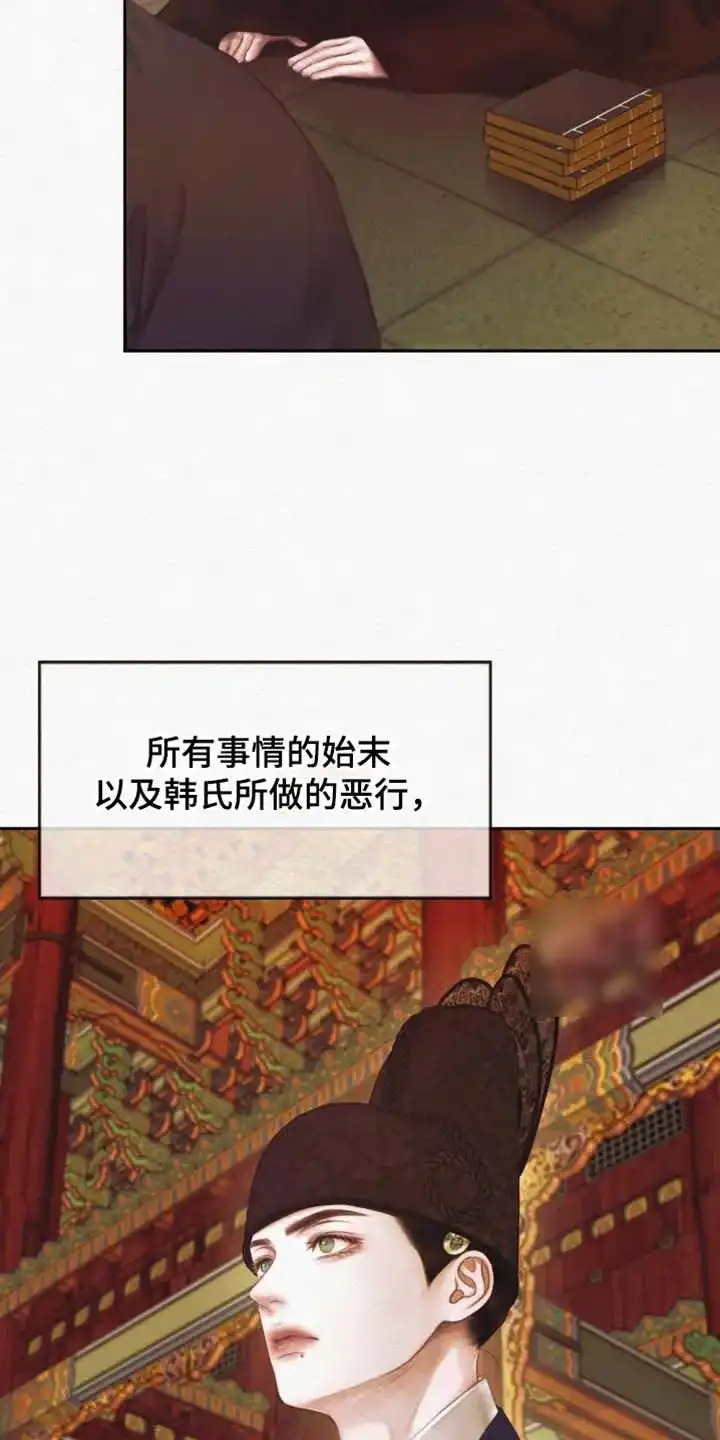 鬼夜曲 第164话 第33页