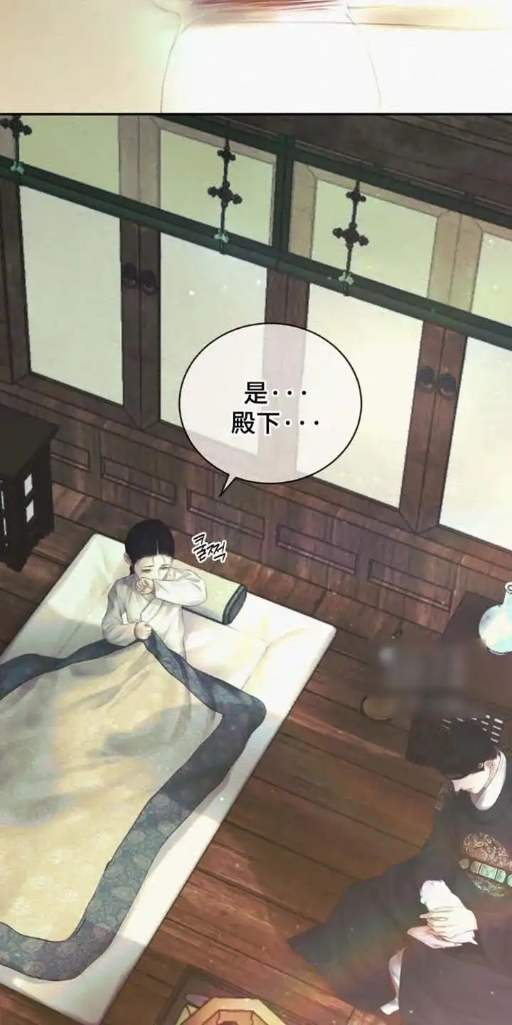 鬼夜曲 第164话 第44页