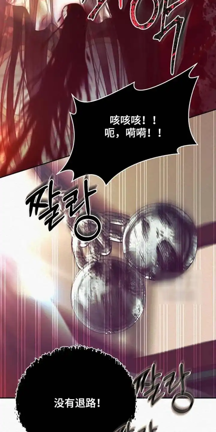 鬼夜曲 第164话 第4页