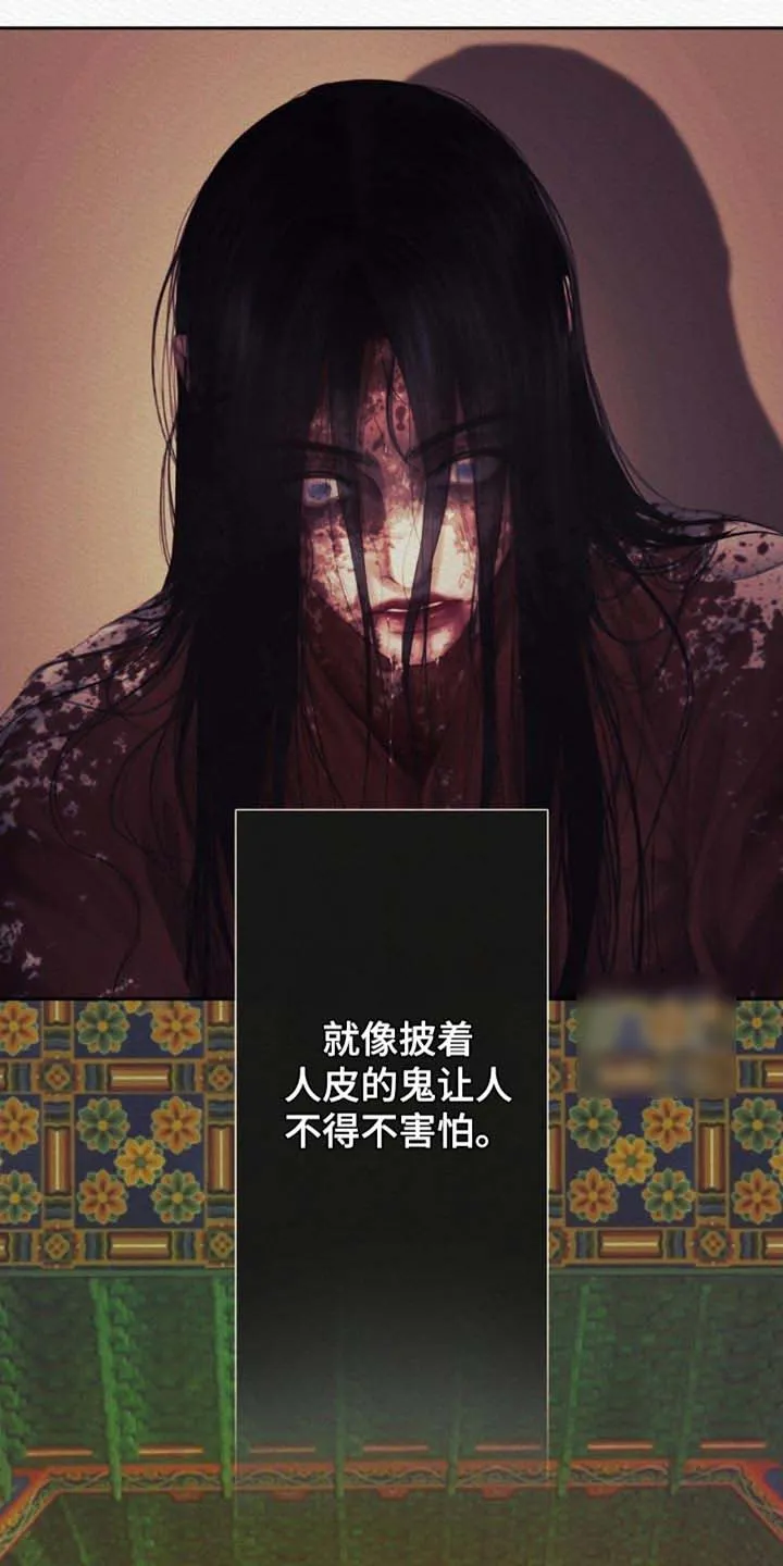 鬼夜曲 第164话 第27页