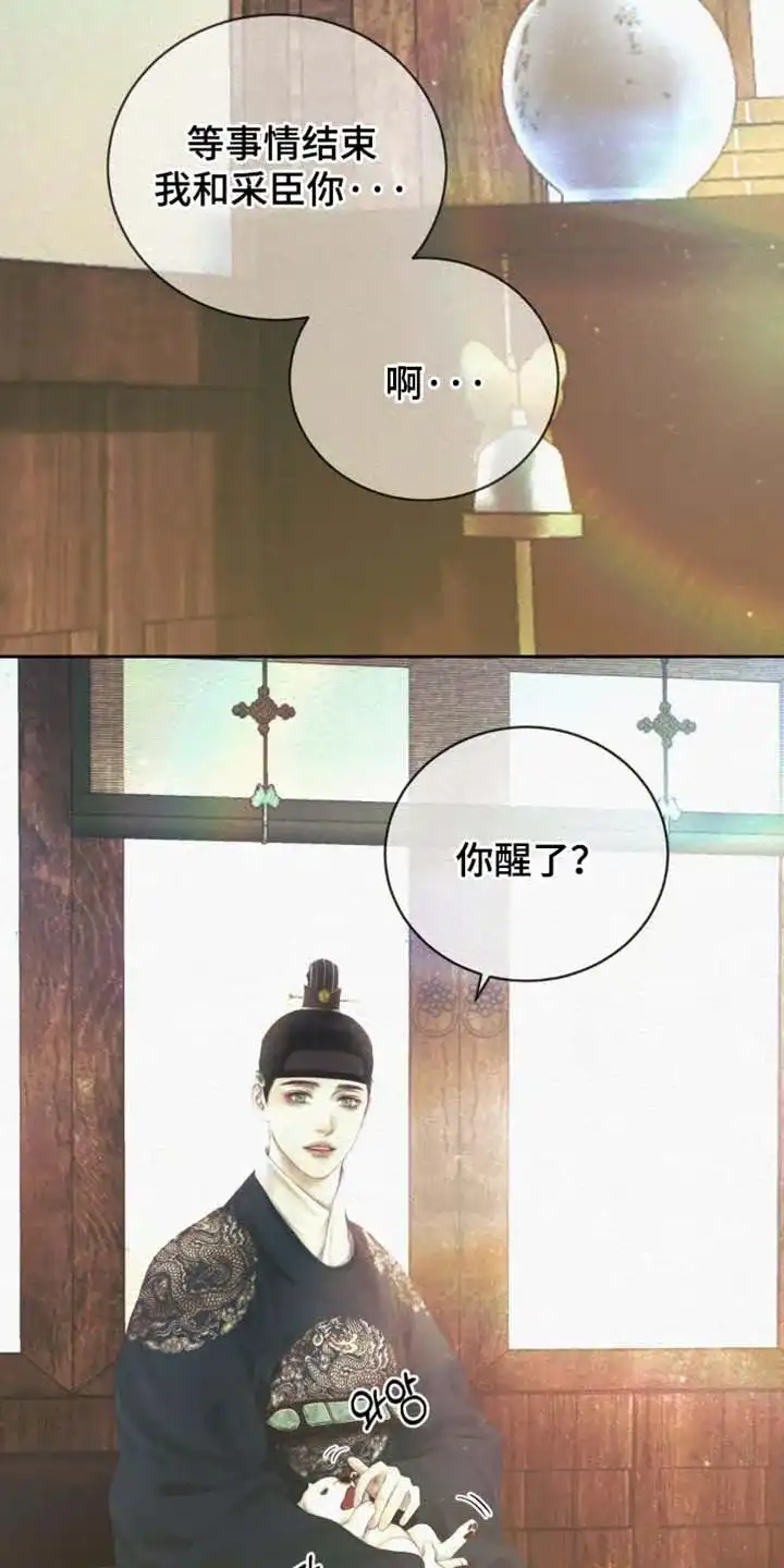 鬼夜曲 第164话 第40页