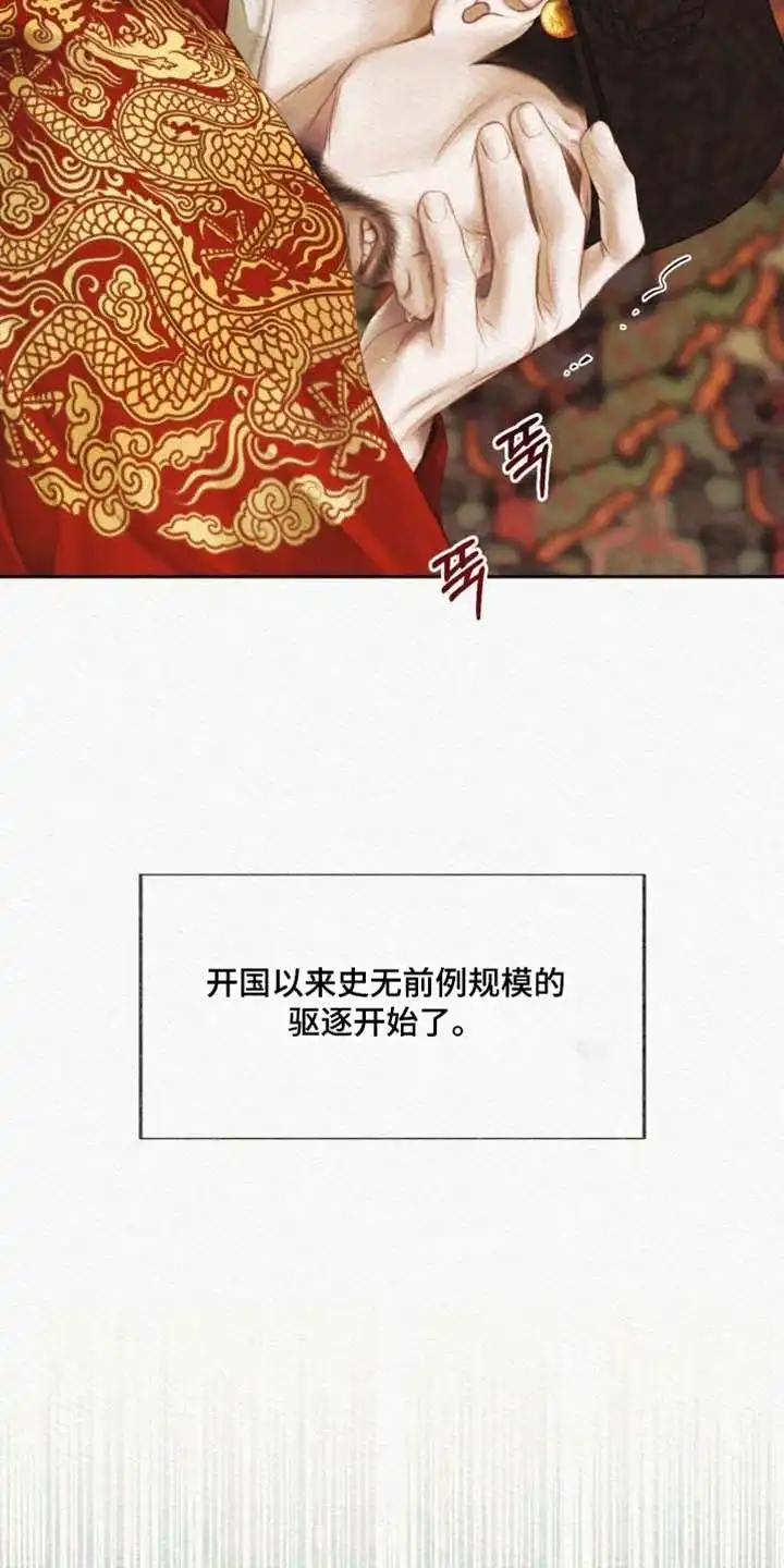 鬼夜曲 第165话 第4页