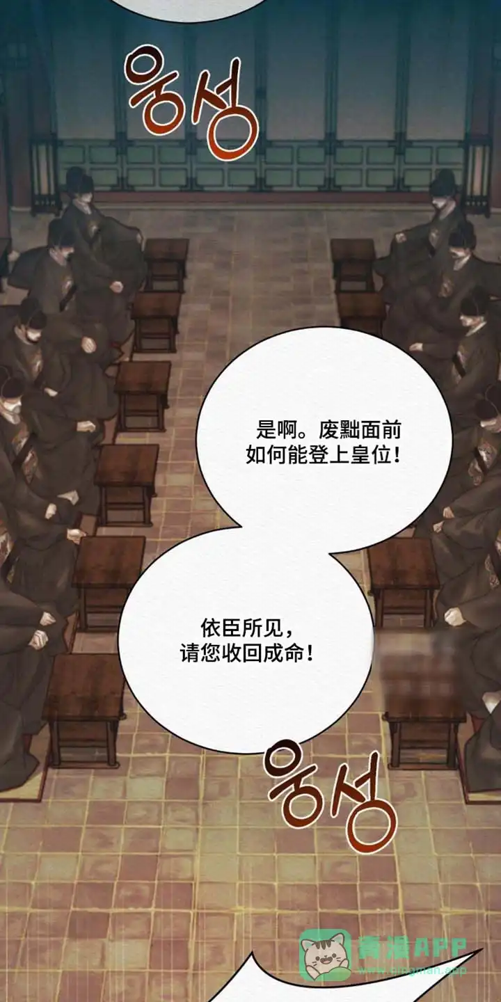 鬼夜曲 第165话 第16页