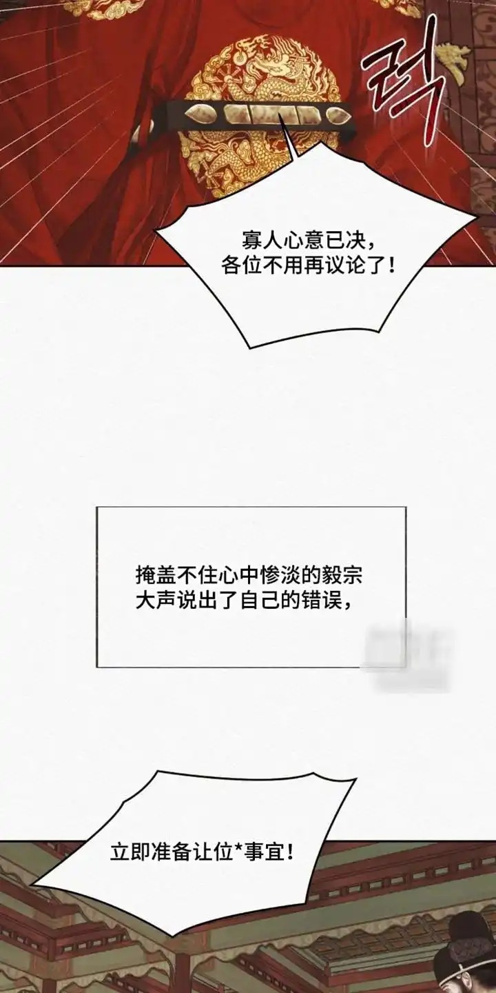 鬼夜曲 第165话 第18页