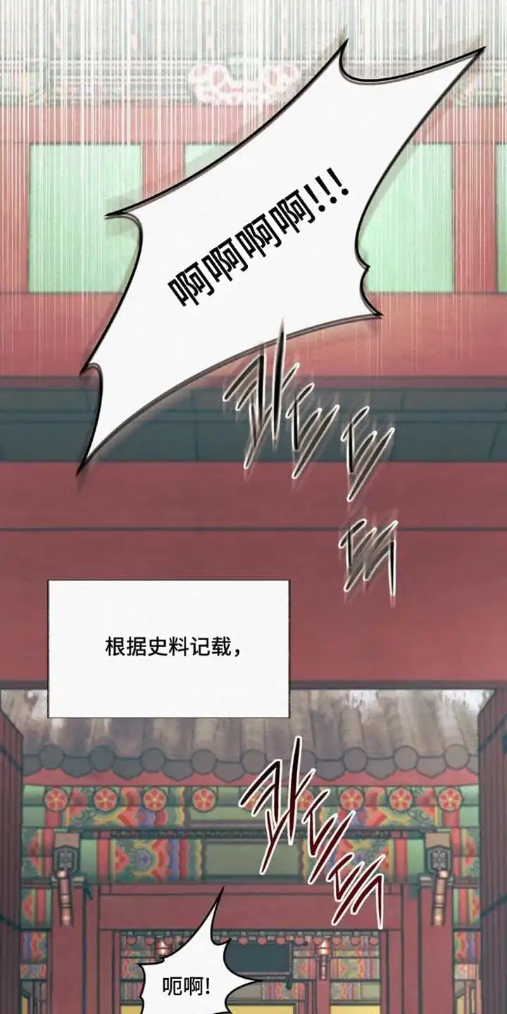 鬼夜曲 第165话 第5页