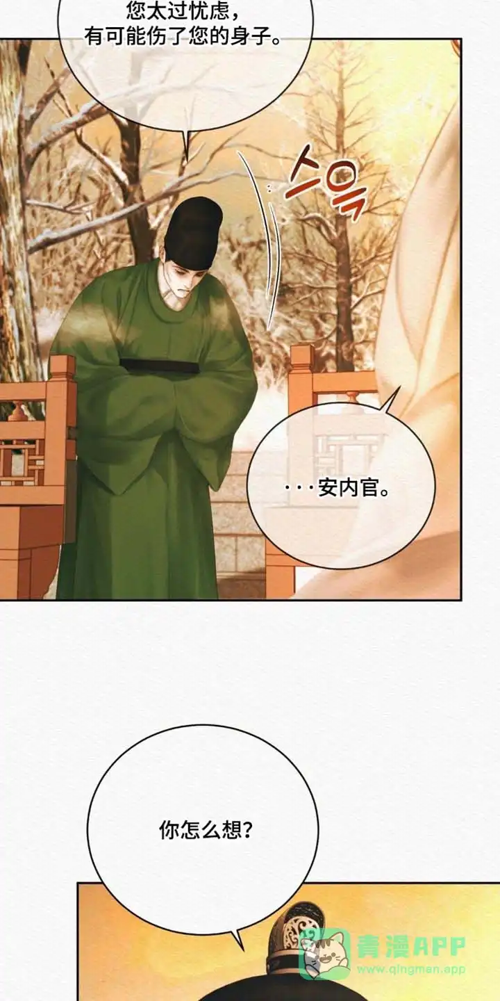 鬼夜曲 第165话 第26页
