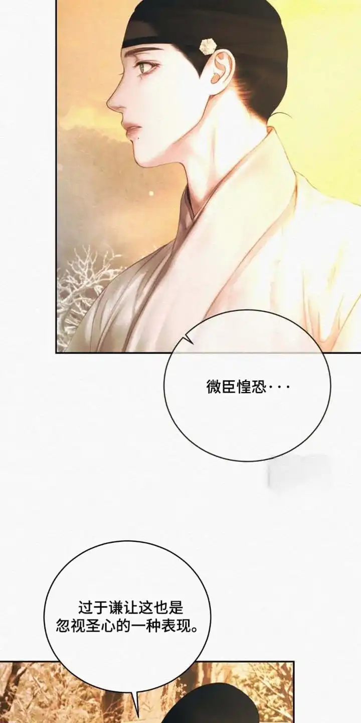鬼夜曲 第165话 第27页
