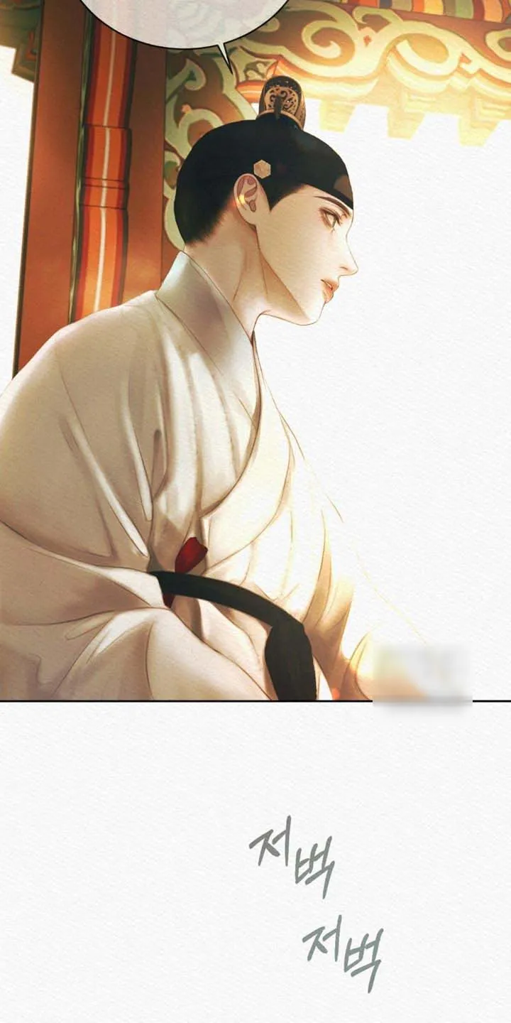 鬼夜曲 第165话 第24页