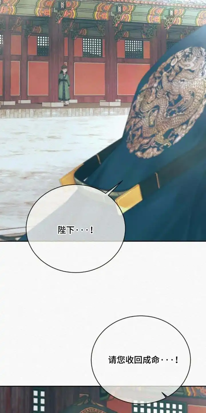 鬼夜曲 第165话 第12页