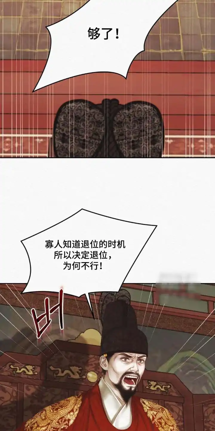鬼夜曲 第165话 第17页